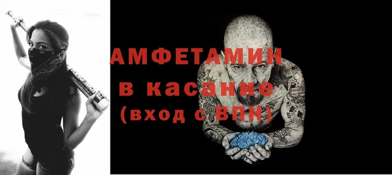 МЕГА ссылка  где купить наркотик  Кашин  Amphetamine Розовый 